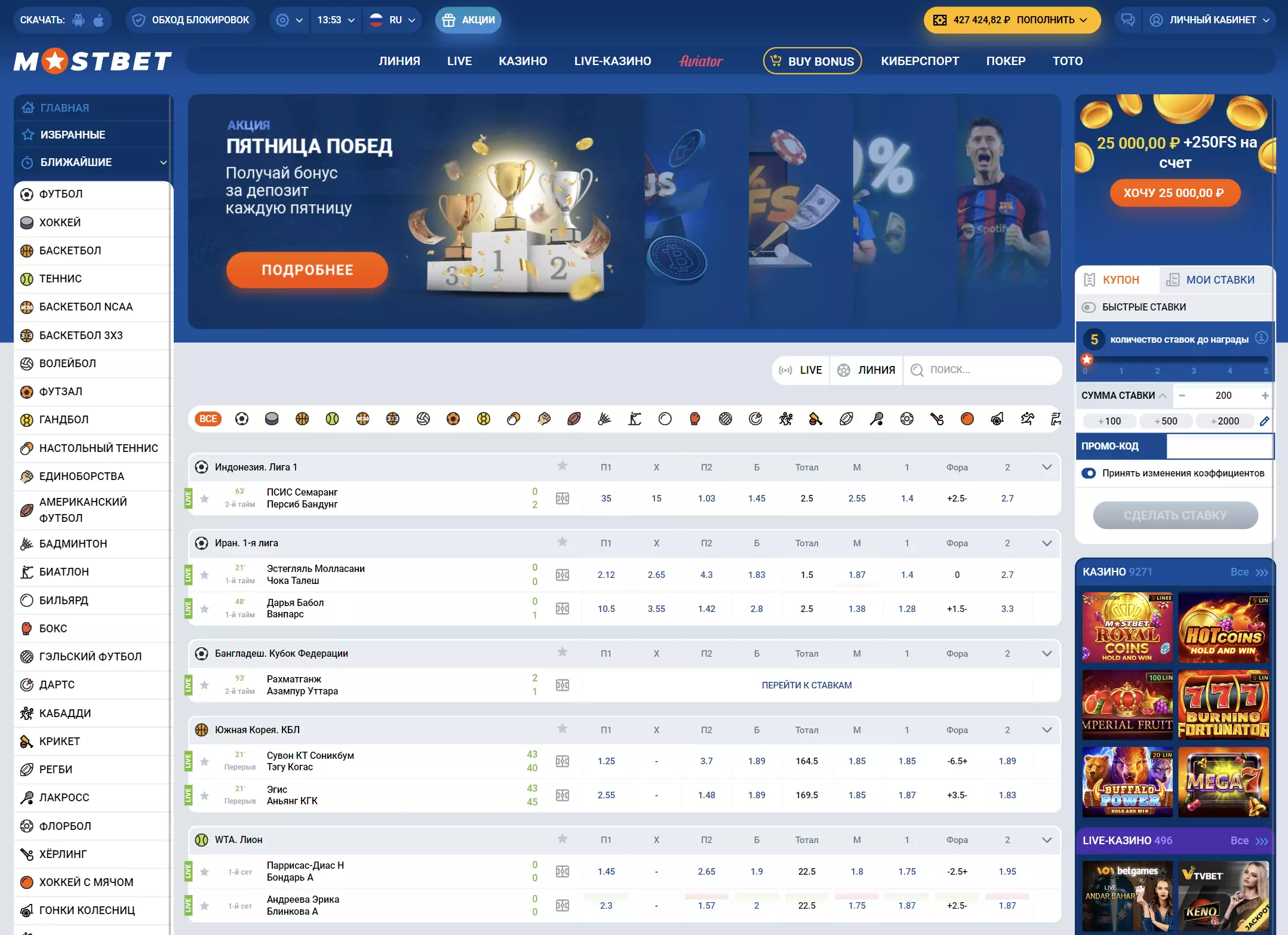 Mostbet официальный сайт