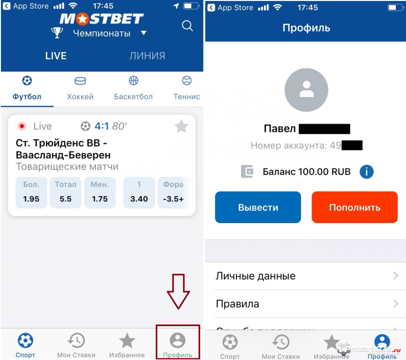 Вывод средств в приложении Mostbet