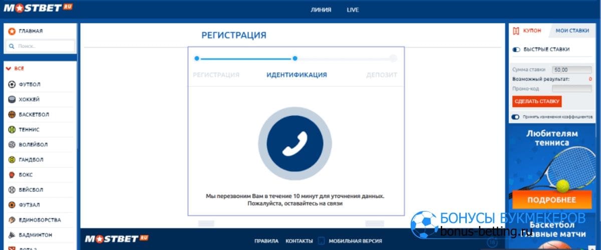 Подтвердение личных данных по видеосвязи