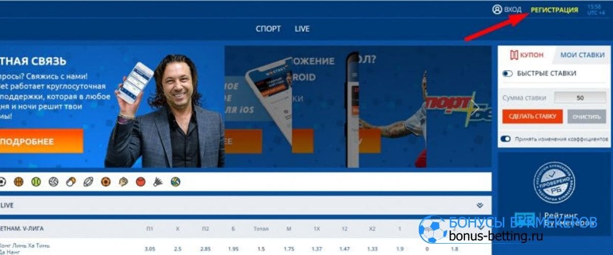 Регистрация Мостбет