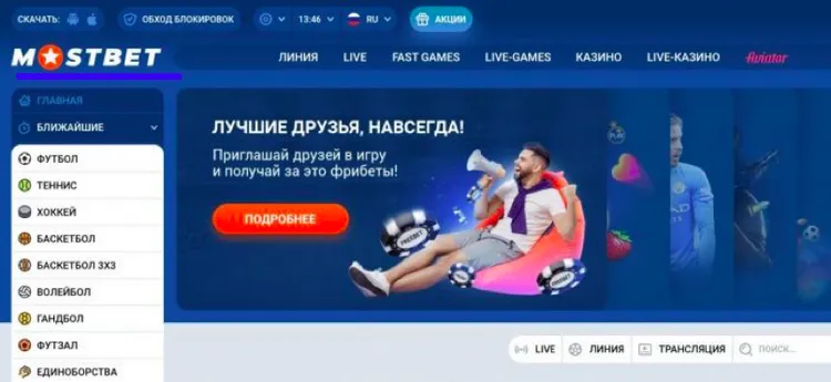 главная MOSBET