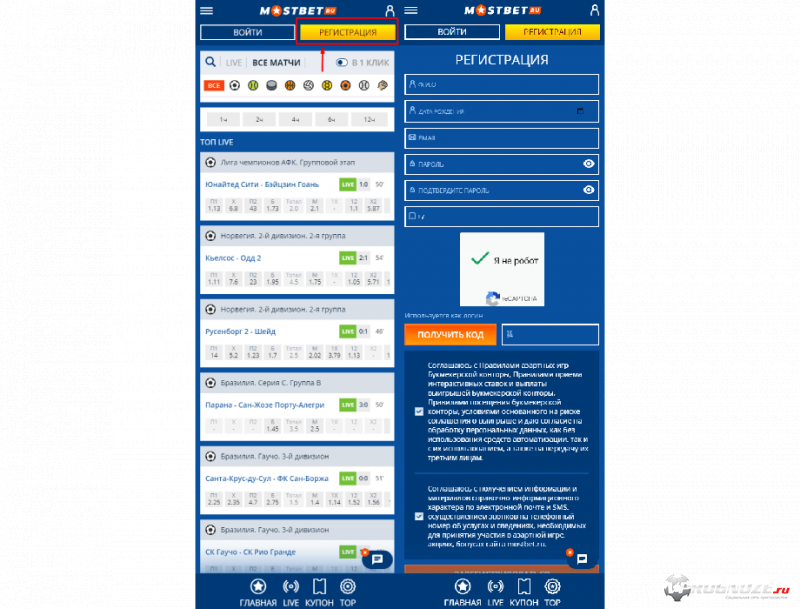 Регистрация на мобильном сайте БК Мостбет