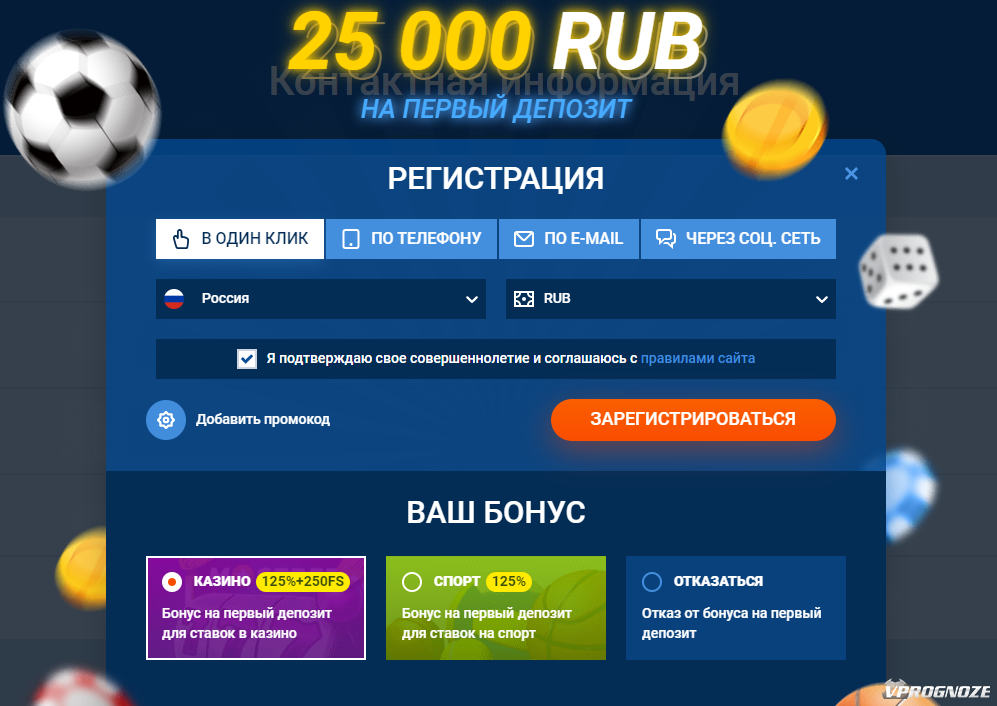 Регистрация на официальном сайте БК Mostbet