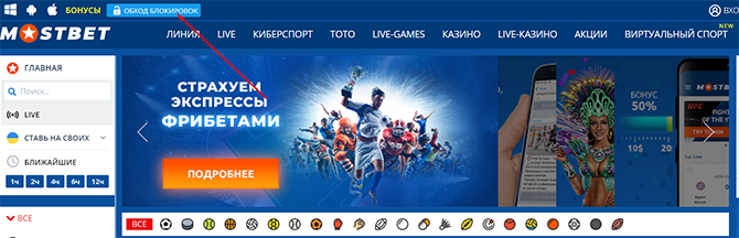 Кнопка раздела обхода блокировок