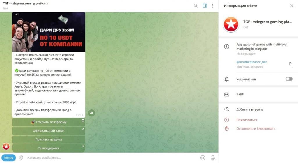 MOSTBET TGP телеграм бот мошенников - отзывы!